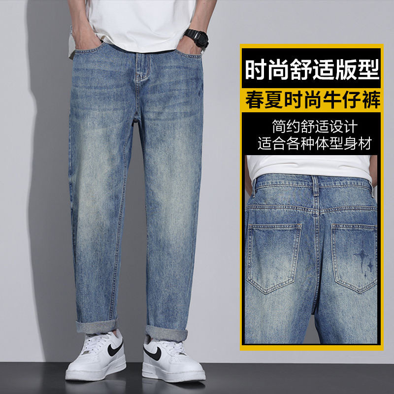 MEN'S JEANS